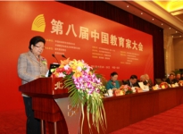 顾秀莲等领导出席第八届中国教育家大会开幕式